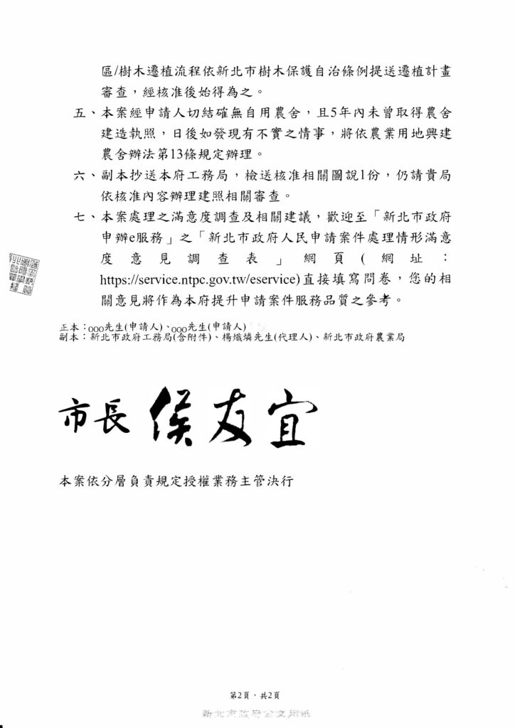 115 7 22 1 申請人資格1